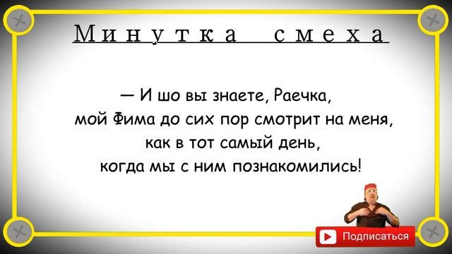 Минутка смеха Отборные одесские анекдоты 448_й выпуск смотреть онлайн