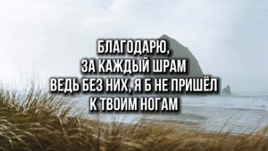 Шрамы Worship Виталий Линевич Scars - I Am They Cover