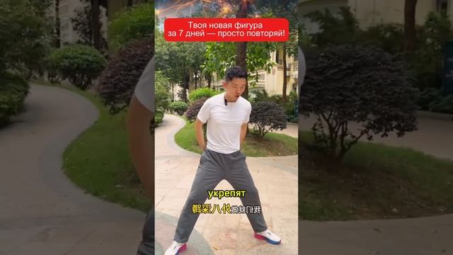 Твоя новая фигура за 7 дней!