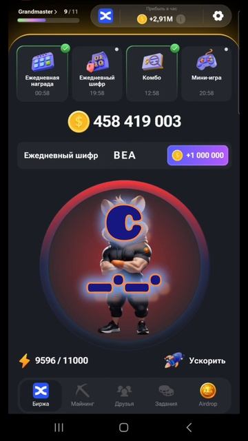 ежедневный шифр в хомяке 20 июля смотреть онлайн