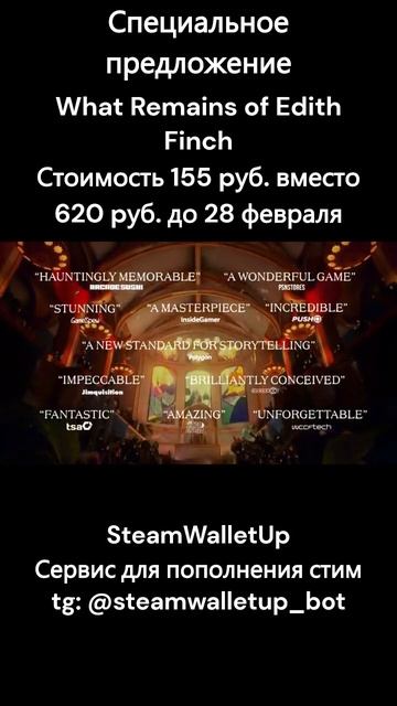 What Remains of Edith Finch Фестиваль загадок #steam #shorts #пополнениеsteam