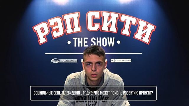 РЭП СИТИ | THE SHOW | СЕЗОН II - WOOZY (0029) смотреть онлайн