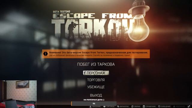 Розыгрыш Escape From Tarkov от 500 лайков ! :) смотреть онлайн