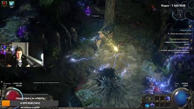Poe 2 Стрим ｜Чистим Атлас! Билд Ведьма Крови!