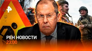 ВС РФ нависли над Купянском /Аэропорт "Сталинград" / Провал уральских дорожников / РЕН Новости 23:00