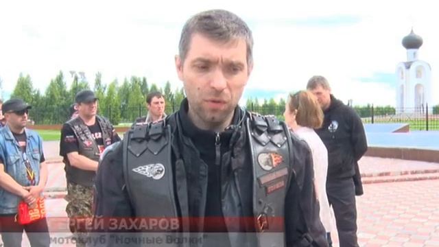 Тверское отделение Всероссийского клуба "Ночные волки" смотреть онлайн