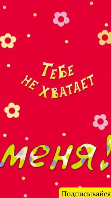 Валентинки/Прикольные Валентинки/День влюбленных/#shorts