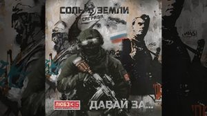 🔴«Нас ждали — мы пришли. А значит — мы остались Русскими», - песня "Давай за.." звучит по-новому!🔴