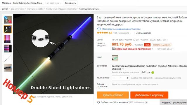 Самые прикольные товары с Алиэкспресс. 10 прикольных товаров. смотреть онлайн