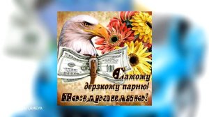 С днём рождения Егор Егорка Поздравление видео открытка