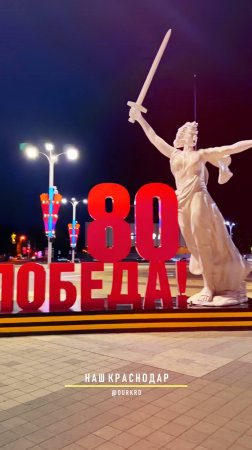 Инсталляции на Главной городской площади Краснодара..