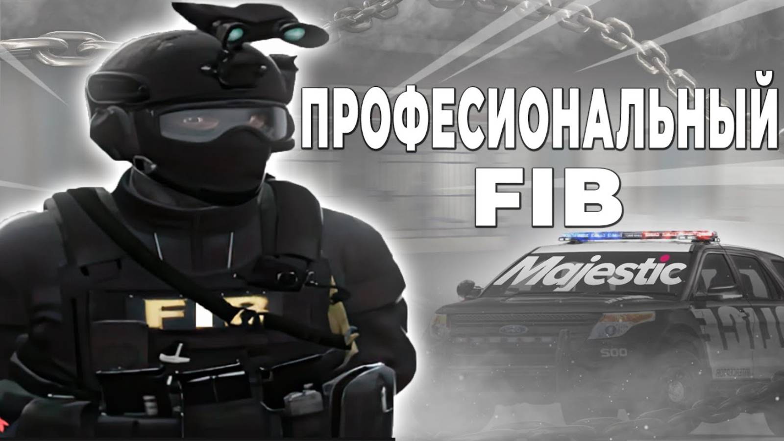 Соло FIB против DUO CRIME | GTA 5 RP | Majestic RP