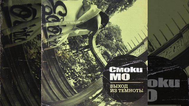 Трафик (feat. SLIMUS, Guf) смотреть онлайн