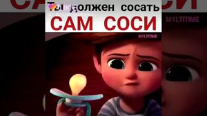 Ты должен сосать!!! САМ СОСИ