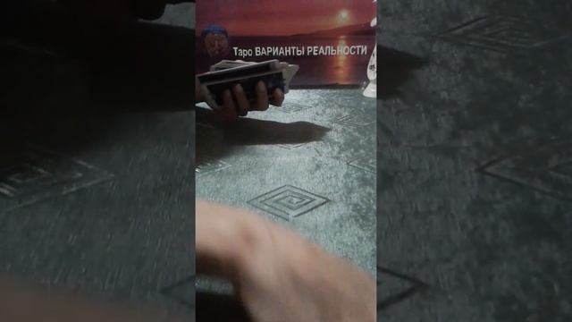 ЕГО МЫСЛИ. ЕГО ПЛАНЫ. Таро. Онлайн расклад