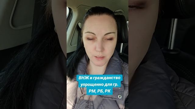 Гражданство РФ упрощённо