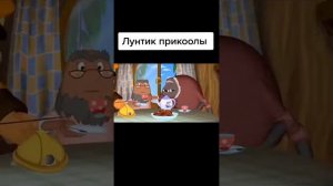 ЛУНТИК ПРИКОЛЫ. ЛУНТИК ТИК ТОК - ПРИКОЛЫ ТИК ТОК - МЕМЫ ТИК ТОК 😄