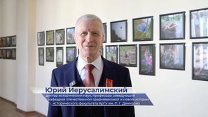 Юрий Иерусалимский – о презентации книги «Человек и технологический прогресс»