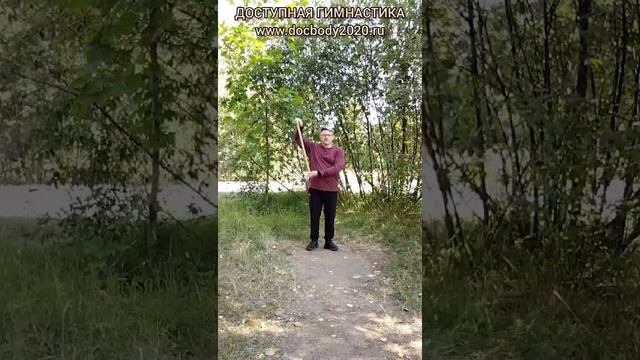 Базовые упражнения с тренировочными Дабл Балл Стаффами (48)