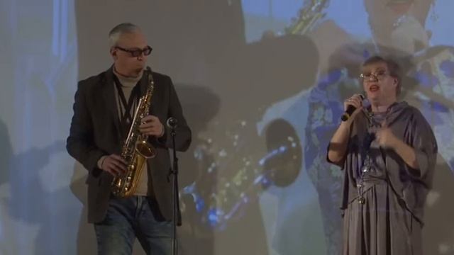 🎷В международный день джаза — великолепный дуэт Лилии ЧУГУНОВОЙ и Евгения СОКОЛОВА.