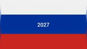 🇷🇺 2027 🇷🇺