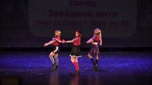 Тогучи зима-2024 ВНЕКОНКУРС №3 танец Звездное дитя (Star☆t☆rain + Sign wa B ) - Би'-Комачи