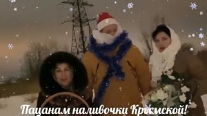 Креативное поздравление с Новым годом