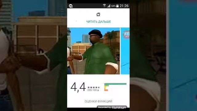 Смотрим какие гта буду скачивать