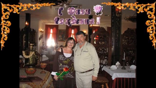 С Днем Рождения! смотреть онлайн