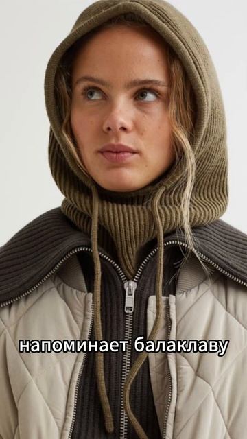 ТОП-5 МОДНЫХ ГОЛОВНЫХ УБОРОВ ЗИМОЙ #мода #shortsvideo #shortvideo #стиль #shortvideos #стилист смотреть онлайн