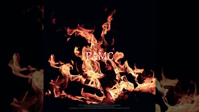 Рамс (Original Mix)