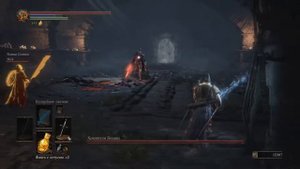 Dark Souls III - Хранители Бездны (Баг или фича?)
