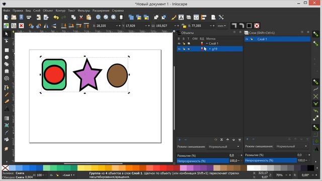 11. Inkscape. Группировка объектов.