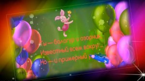 Тебя с Днём рождения мы поздравляем Красивое ПОЗДРАВЛЕНИЕ для внука