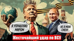 Сводки СМИ. МО. Жесточайший удар по ВСУ. Аналог «Орешника» в США. 30.04.25. Саня во Флориде