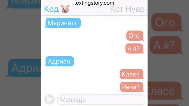 Переписка.2018,Кот Нуар,ЛедиБаг смотреть онлайн