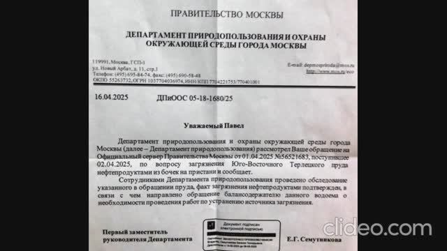Экологический контроль общественности - 06.44 - terleckii-bespredel