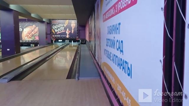 ВЛОГ Всей семьей в боулинг....