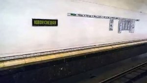 Александр Пушной - Метро на мотив Фигаро