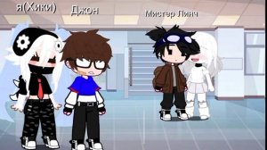 😾//Меме//"Джон, ты Линча ревнуешь? "//Мистер Джон и Мистер Линч//#Линч #Джон 😾