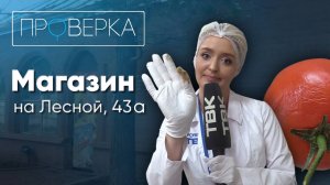 проверка30