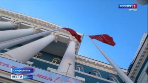 К 80-летию Победы на здании ГСУ СК России по Республике Крым и Севастополю подняли Знамя Победы