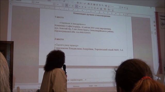 Я волшебник Презентация итогов смотреть онлайн