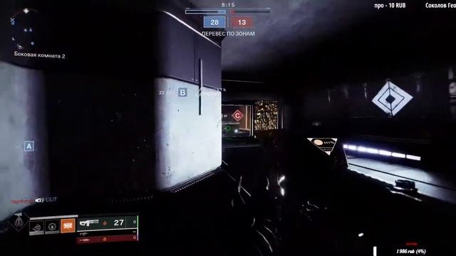 Destiny 2 ПВП Бегаю с Лучевой / Потом луком