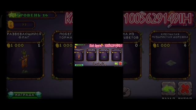 Открыл глаза монстру в My singing monsters