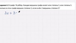 Задание 6 МЦКО 8 класс профиль 30-04-2025
