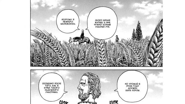 Торфинн попал в рабство | События После Пролога | Манга Сага о Винланде | Vinland Saga | 55-56 Глав