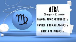 "Звёзды знают". Гороскоп на 29 апреля 2025 года (Бийское телевидение)