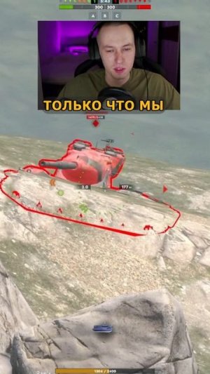 Это очень бесит в Tanks Blitz