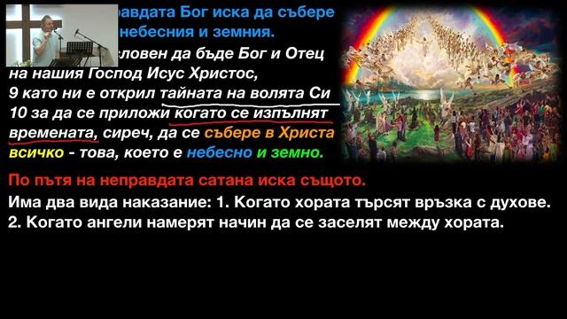 "Бог, Ангелите и Хората - 2" | Пейчо Мухтаров | ХЦ СИОН Трявна смотреть онлайн